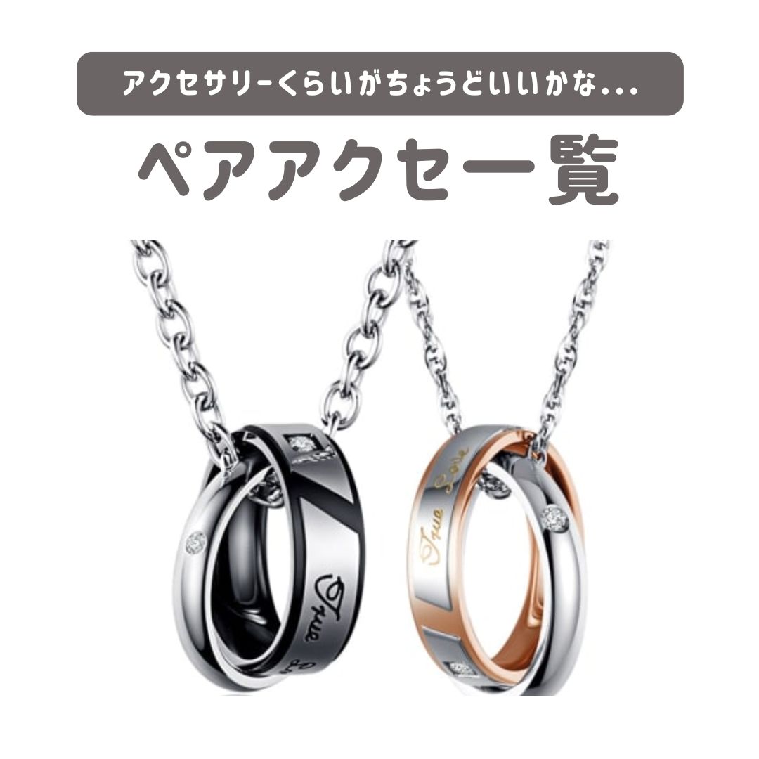 ペアルックコート 冬用 カップルでお揃い｜ペアルック専門通販