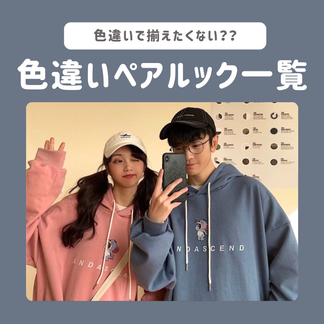 ペアルック 3色ボーダーセーター｜ペアルック専門通販サイト・ペアル